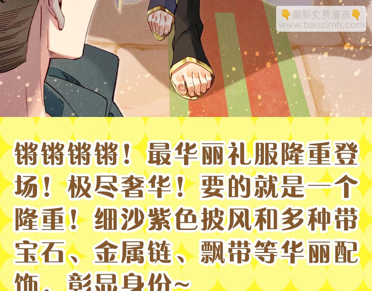 第19期  整活企划：提提的服装设计大赏(1/2)-第74话
