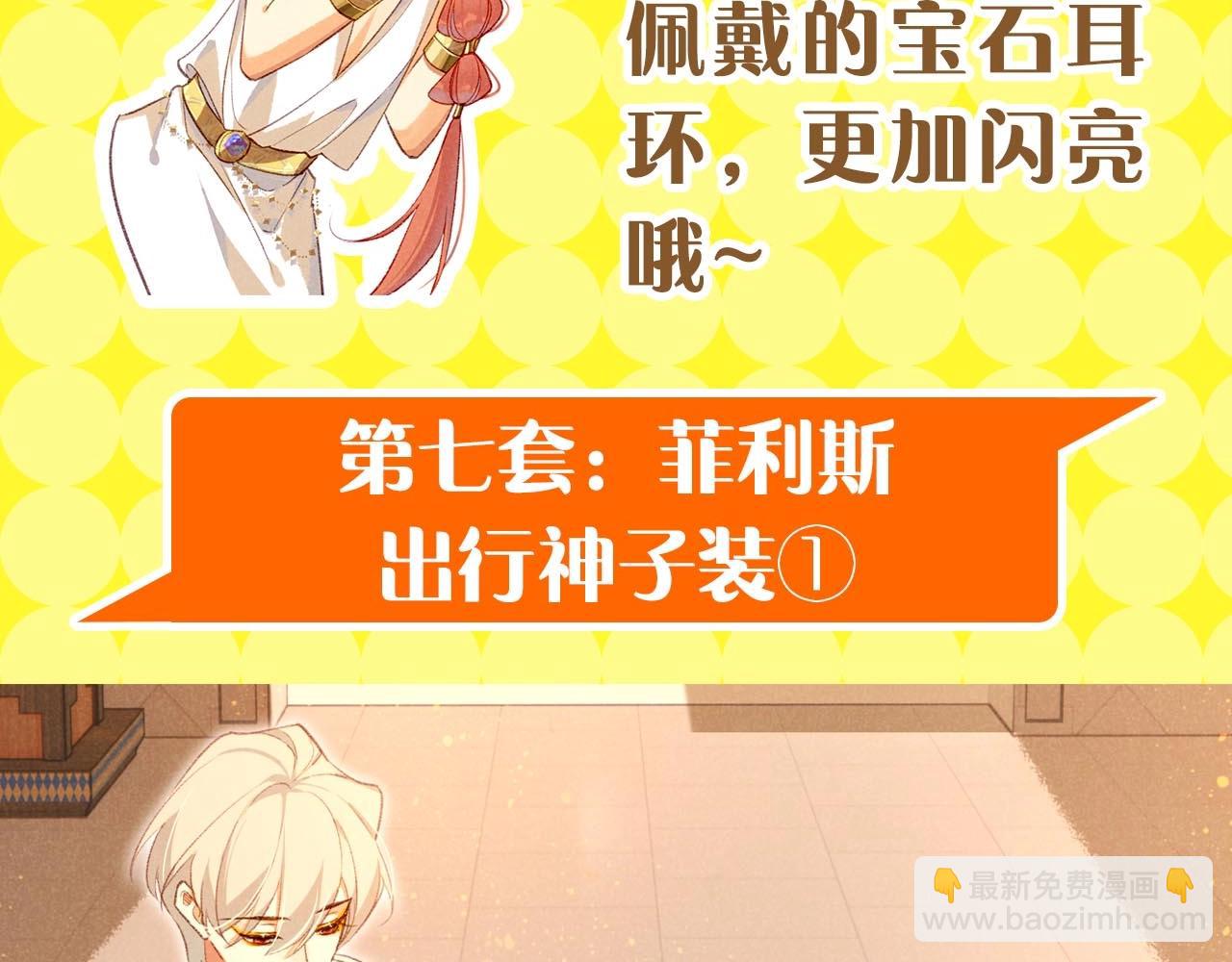 第19期  整活企划：提提的服装设计大赏(1/2)-第74话