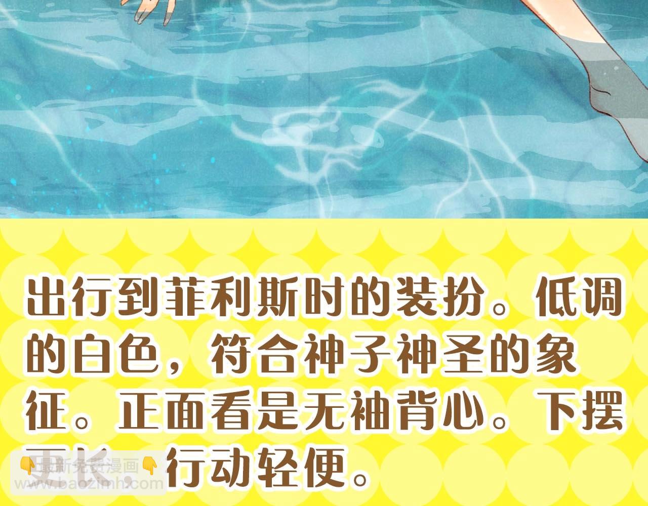 第19期  整活企划：提提的服装设计大赏(1/2)-第74话