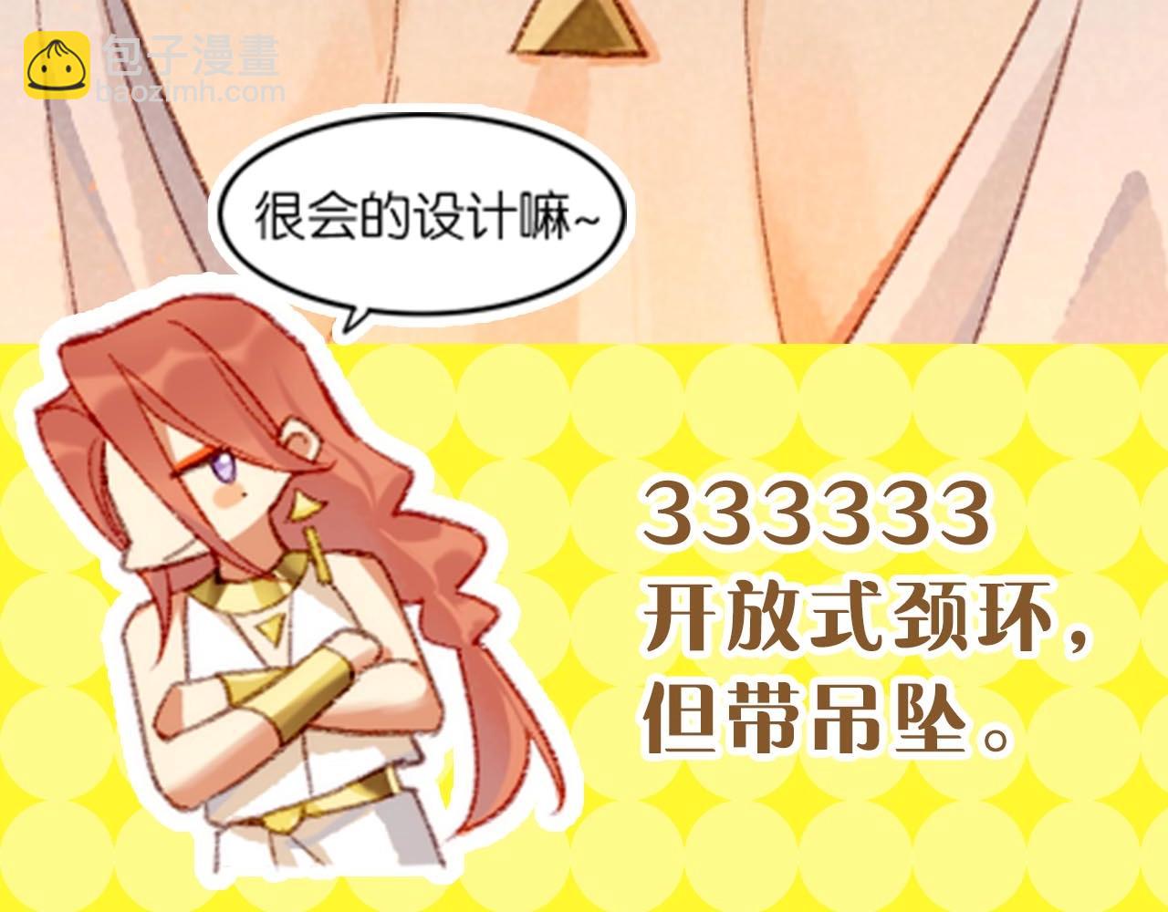 第19期  整活企划：提提的服装设计大赏(1/2)-第74话
