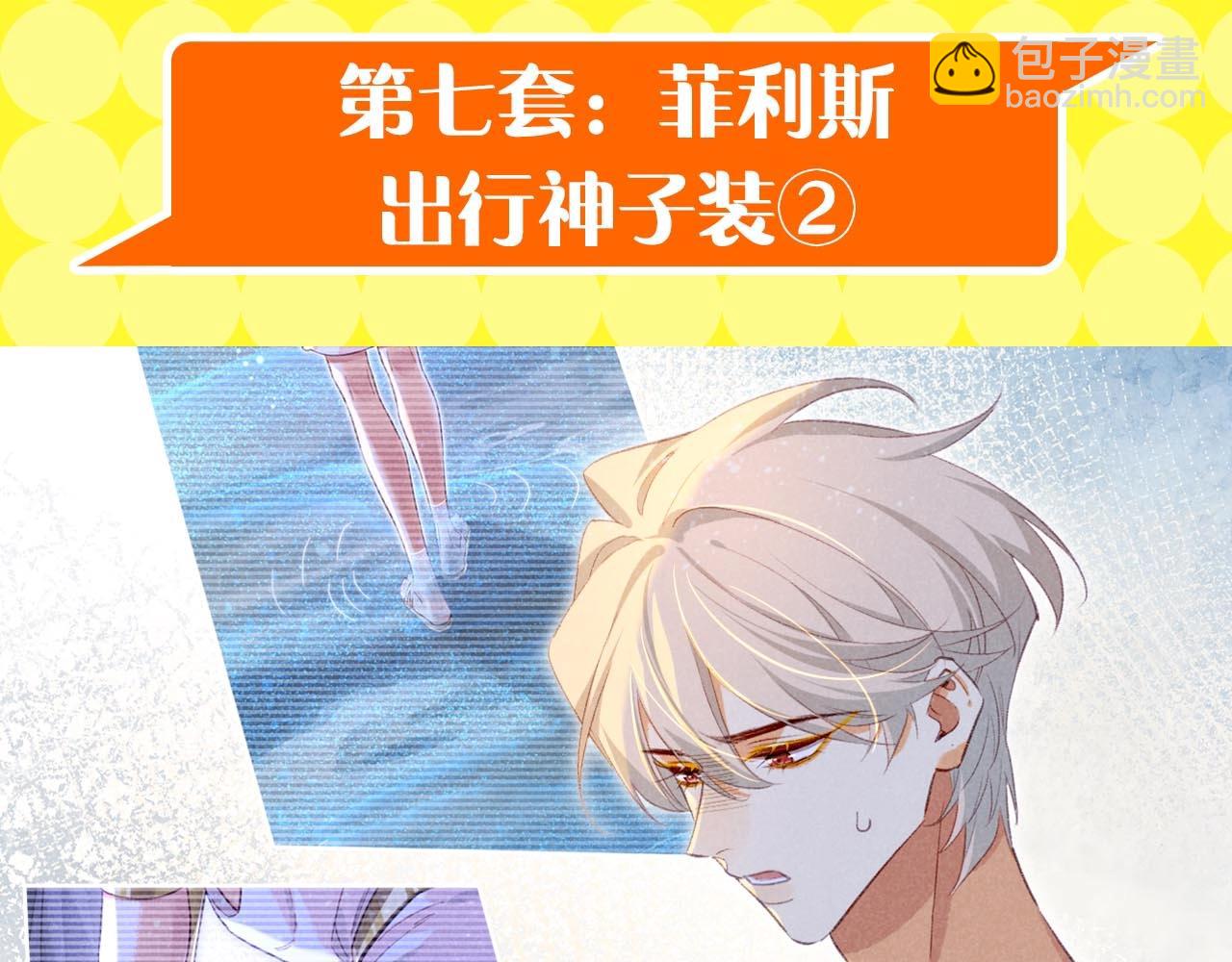 第19期  整活企划：提提的服装设计大赏(1/2)-第74话