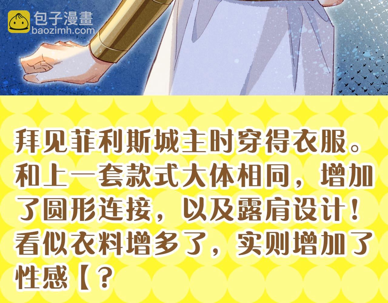 第19期  整活企划：提提的服装设计大赏(1/2)-第74话
