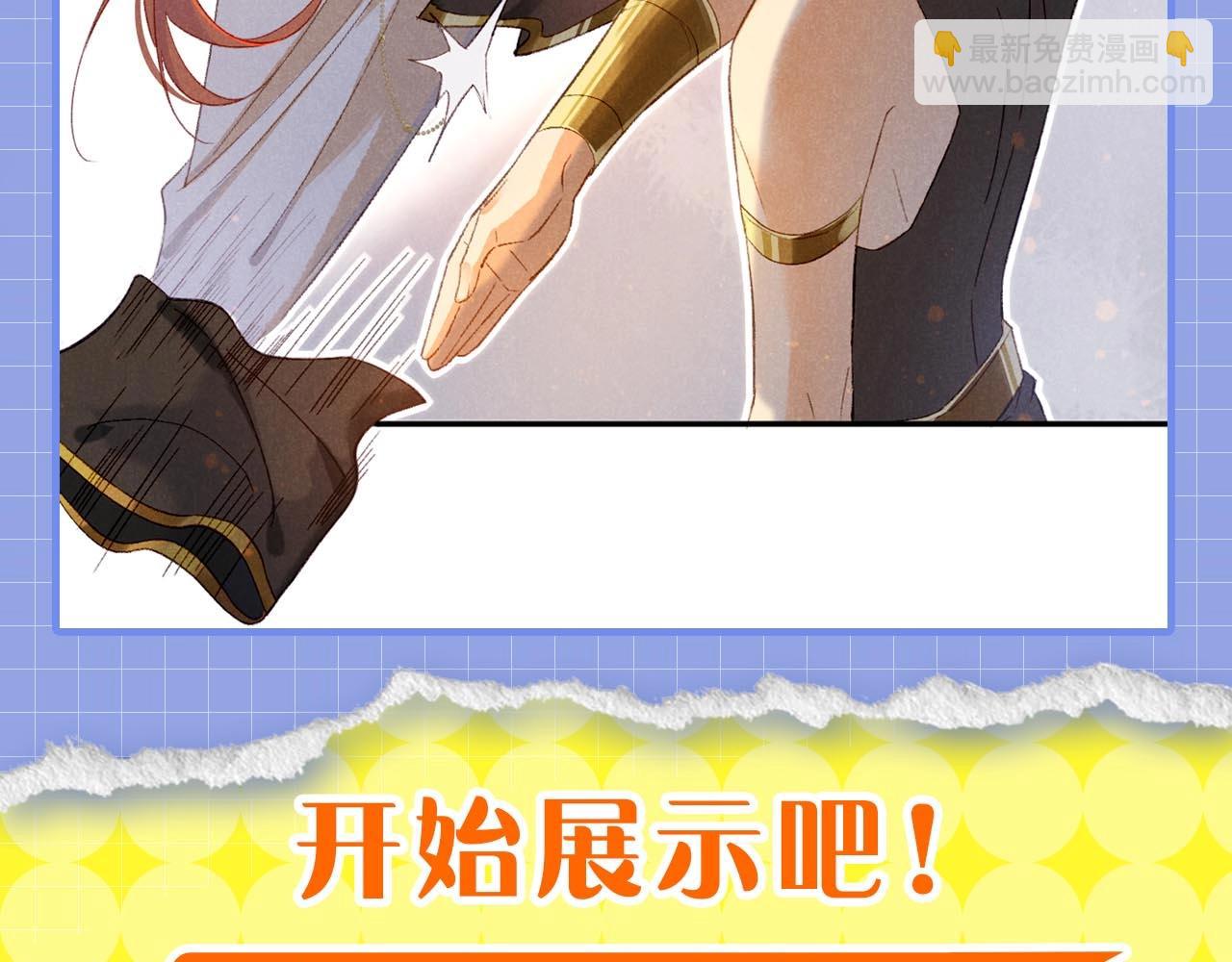 第19期  整活企划：提提的服装设计大赏(1/2)-第74话