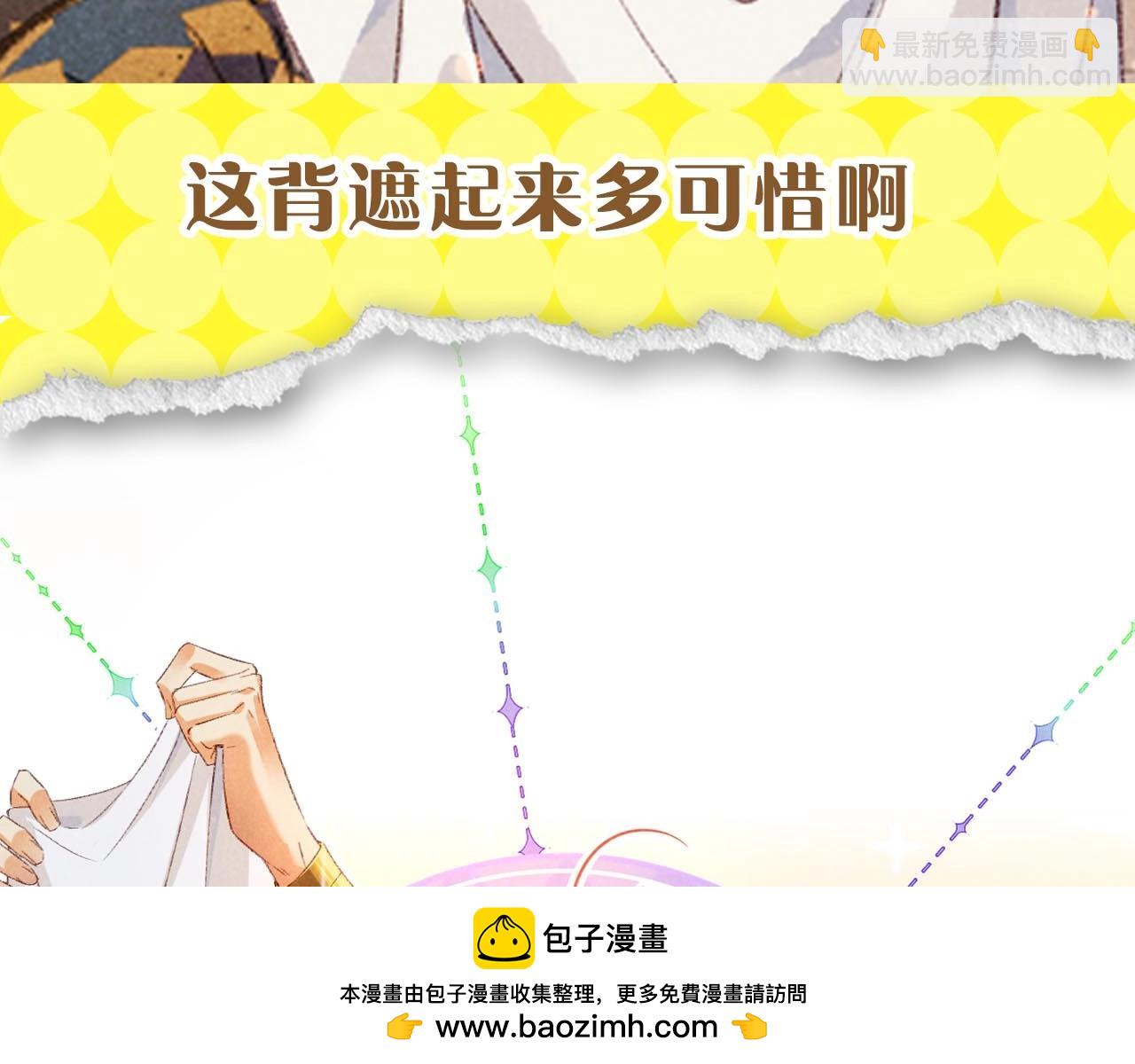 第19期  整活企划：提提的服装设计大赏(1/2)-第74话