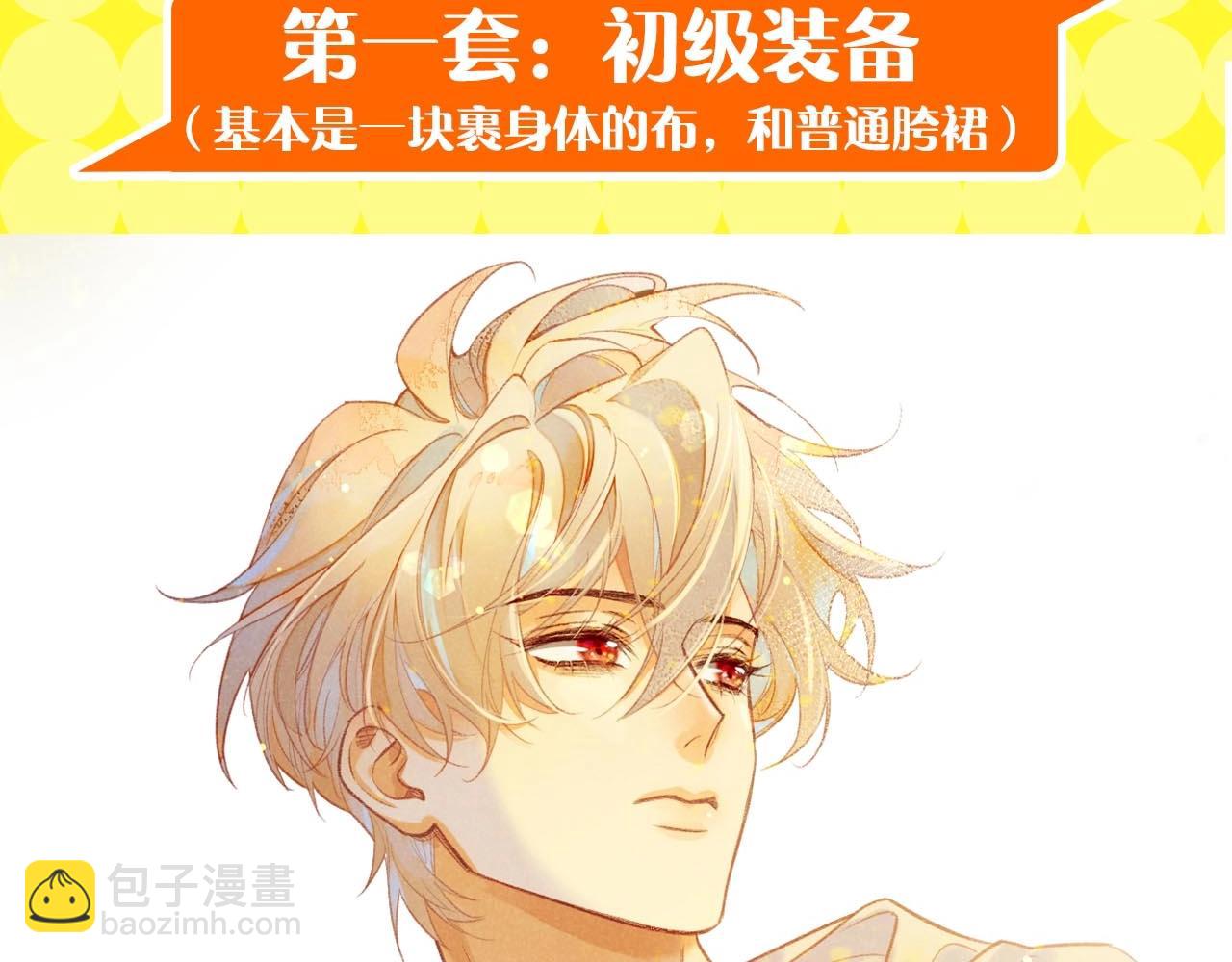 第19期  整活企划：提提的服装设计大赏(1/2)-第74话
