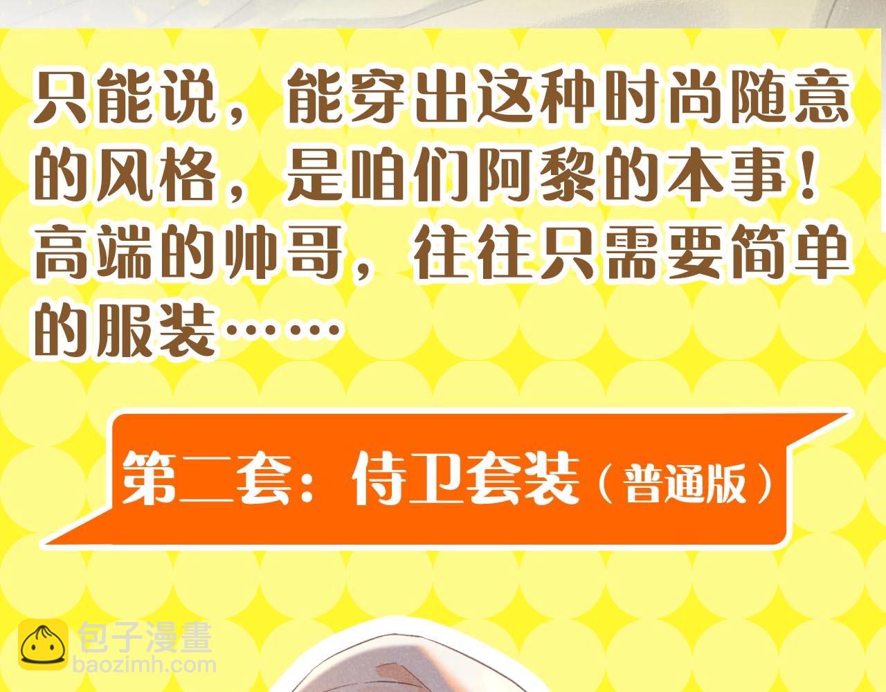 第19期  整活企划：提提的服装设计大赏(1/2)-第74话