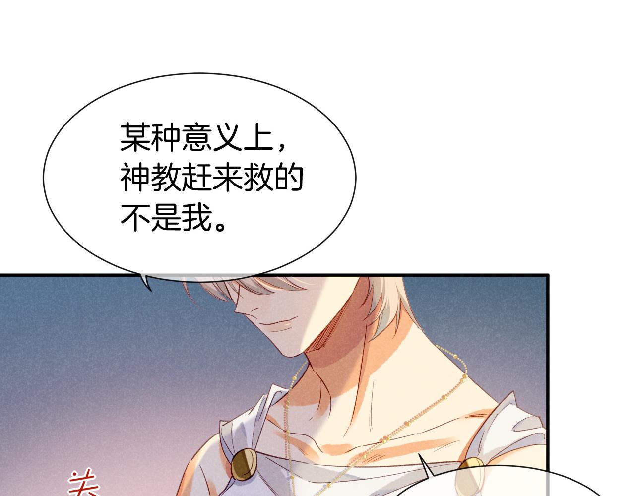 第51话 神教的任务(1/3)-第76话