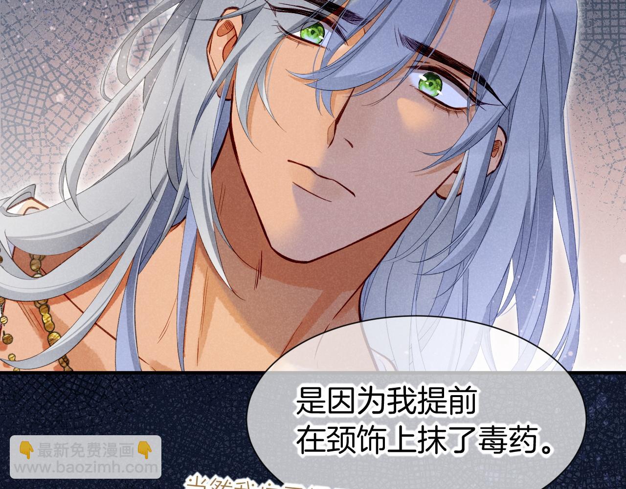 第51话 神教的任务(1/3)-第76话