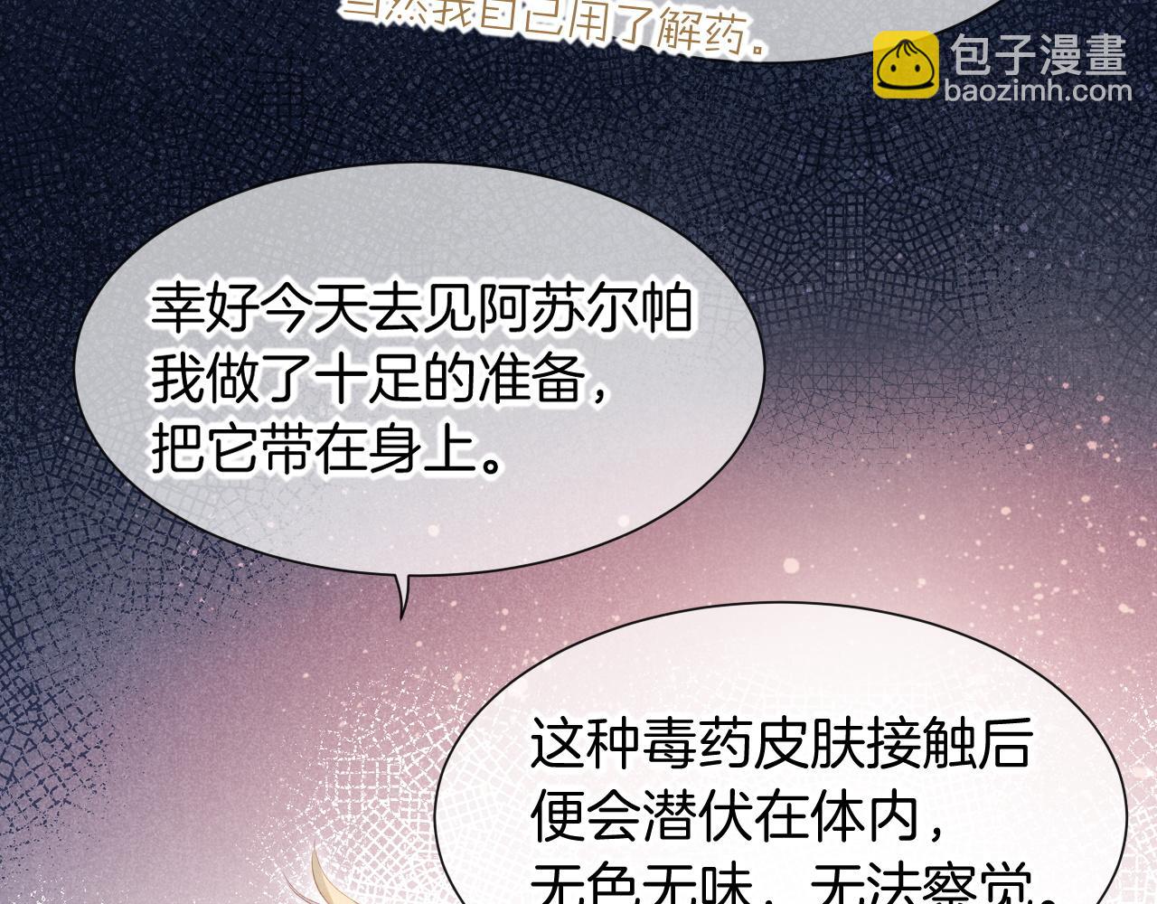 第51话 神教的任务(1/3)-第76话