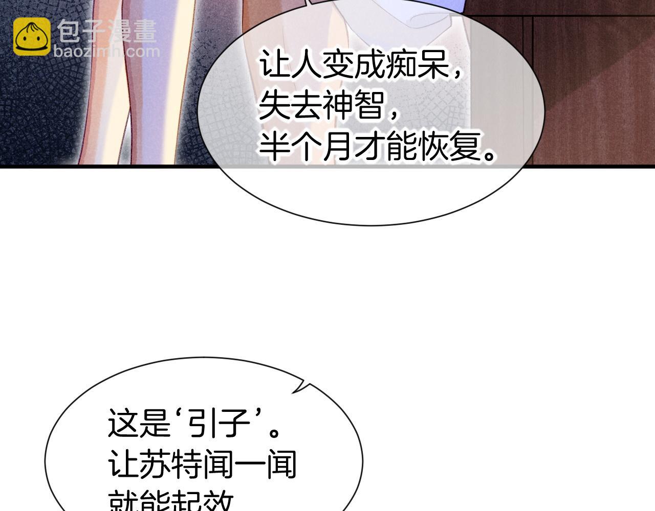 第51话 神教的任务(1/3)-第76话