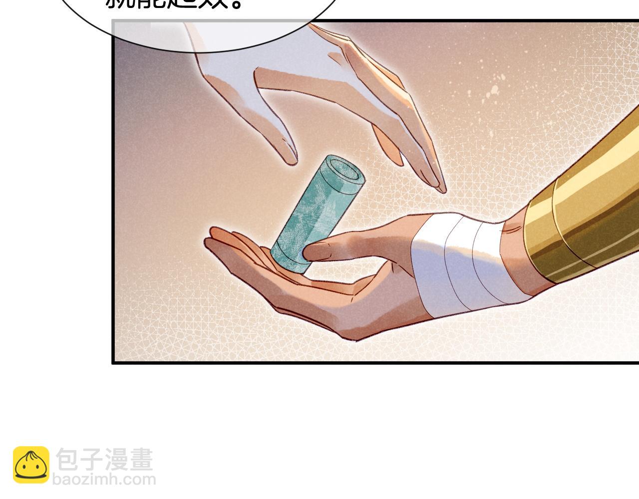第51话 神教的任务(1/3)-第76话