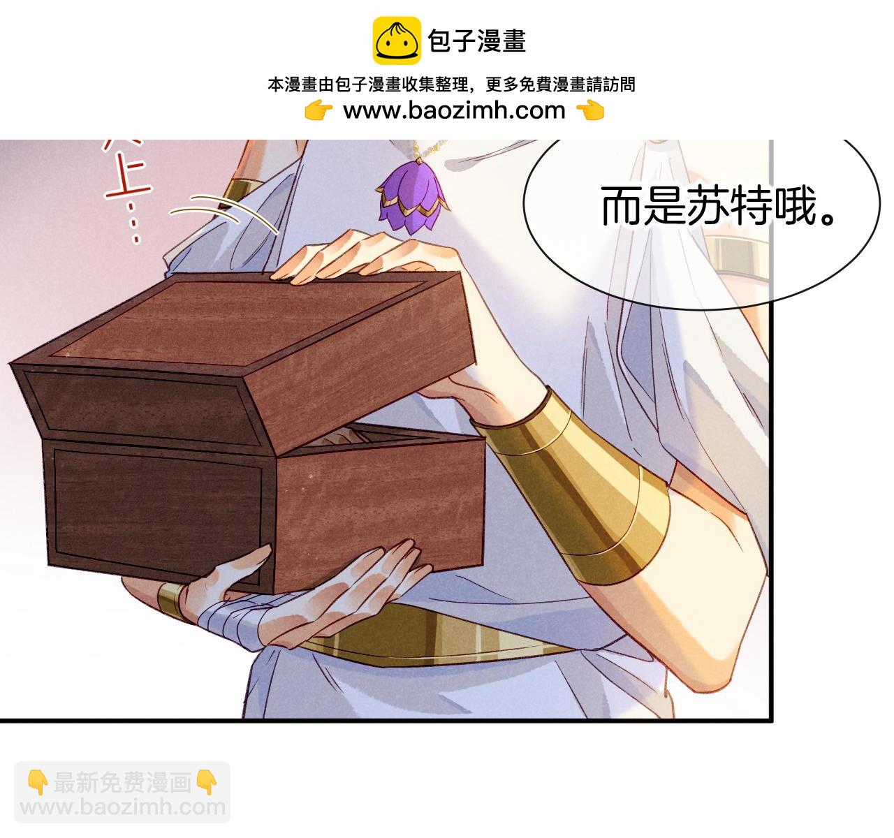 第51话 神教的任务(1/3)-第76话