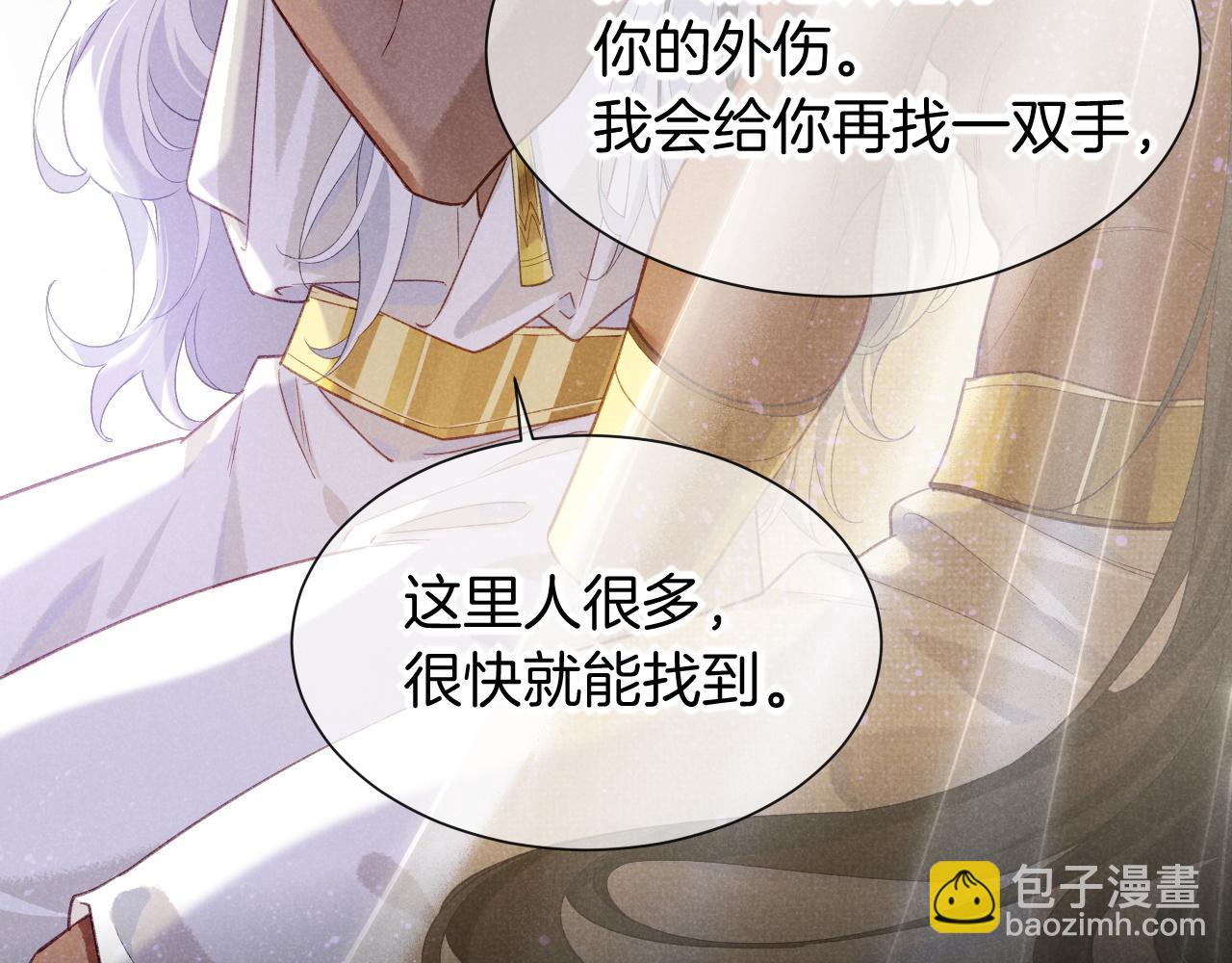 第51话 神教的任务(1/3)-第76话