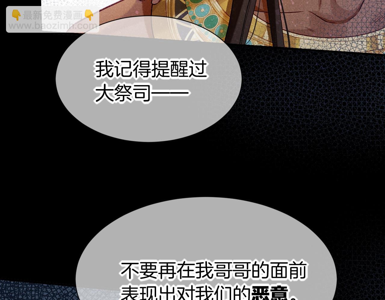 第51话 神教的任务(1/3)-第76话