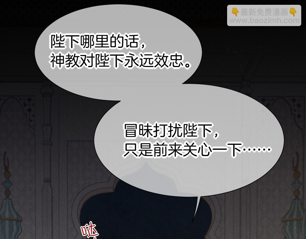 第51话 神教的任务(1/3)-第76话