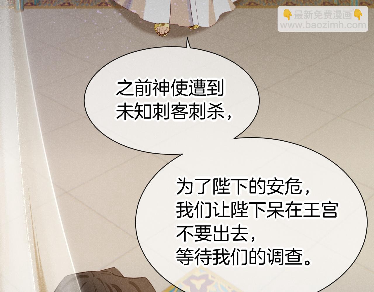 第51话 神教的任务(1/3)-第76话