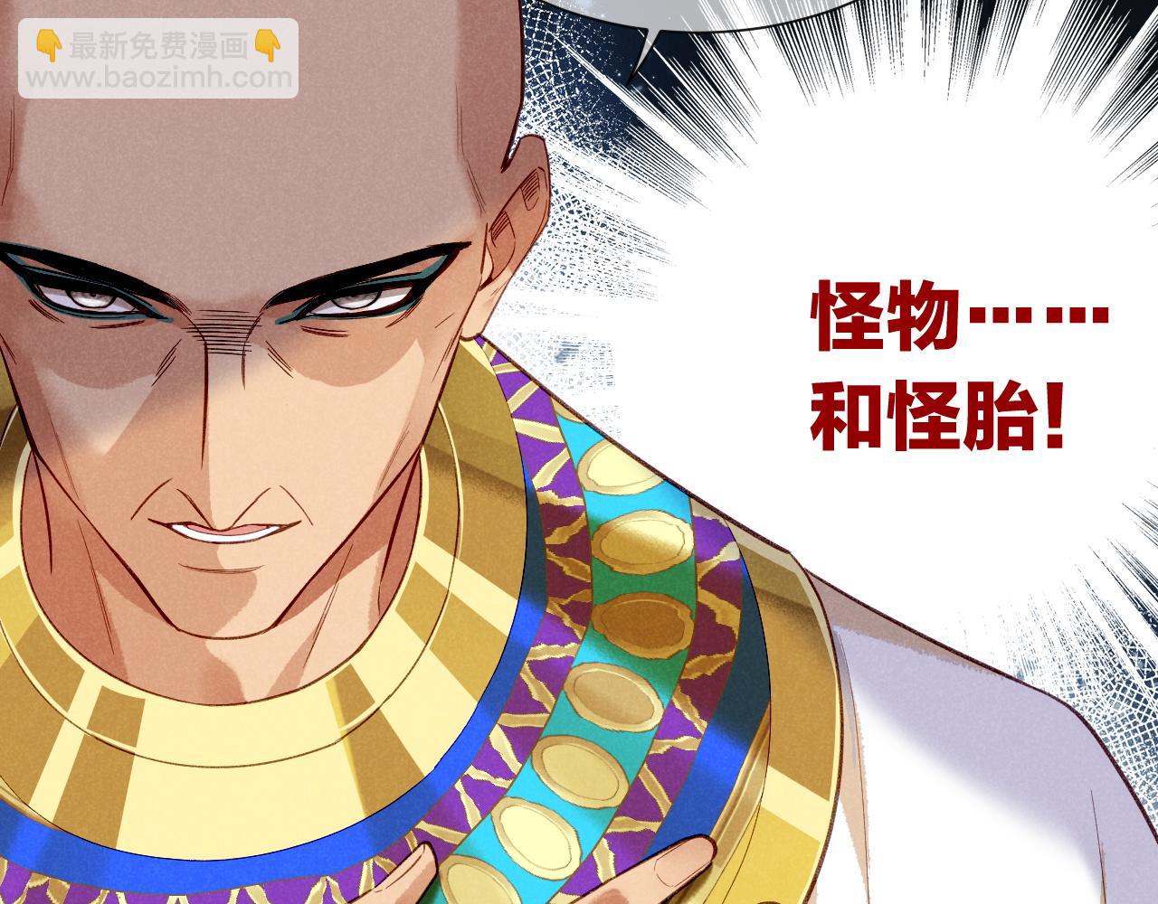 第51话 神教的任务(1/3)-第76话