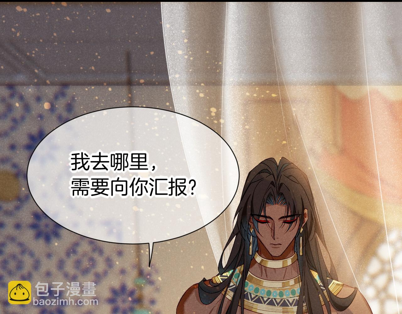 第51话 神教的任务(1/3)-第76话