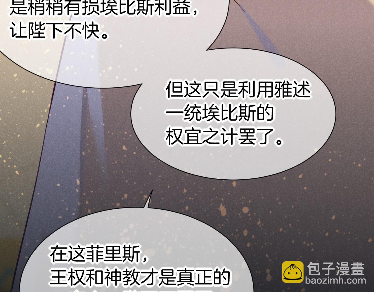 第51话 神教的任务(1/3)-第76话