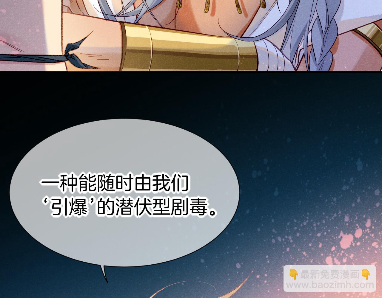 第51话 神教的任务(1/3)-第76话
