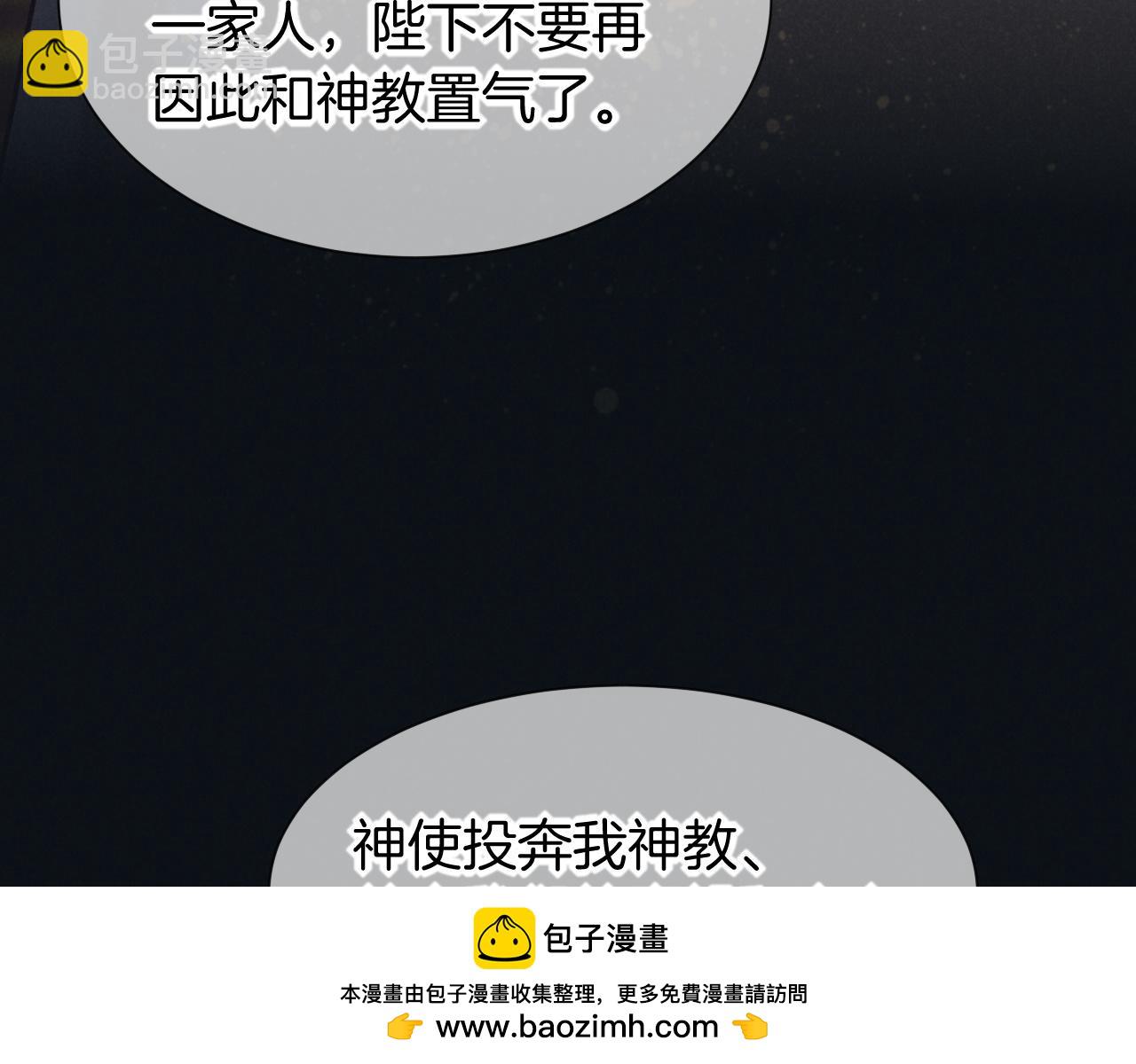 第51话 神教的任务(1/3)-第76话