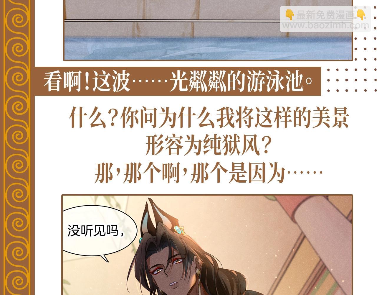 第22期 整活企划：埃比斯纯狱风美景全攻略-第78话
