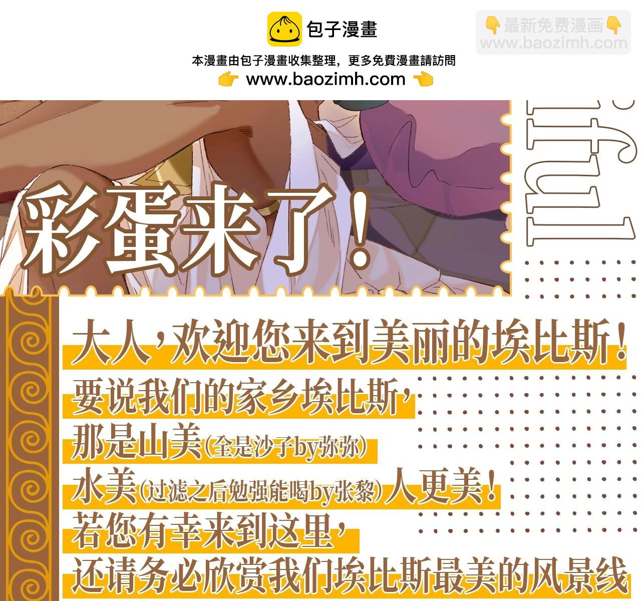 第22期 整活企划：埃比斯纯狱风美景全攻略-第78话