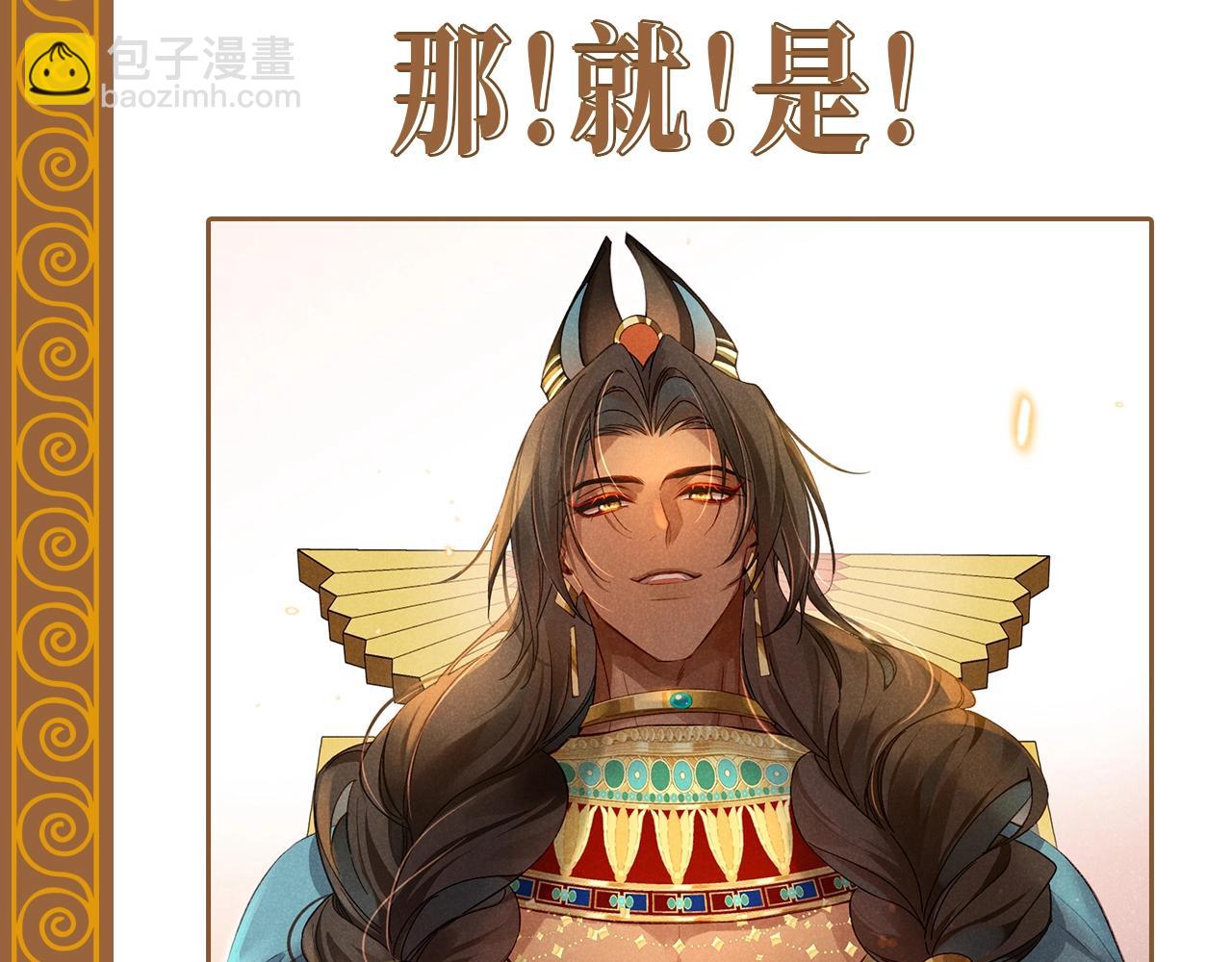 第22期 整活企划：埃比斯纯狱风美景全攻略-第78话