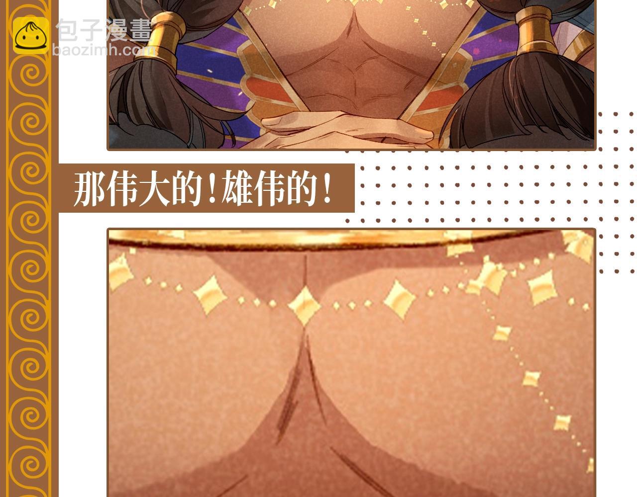 第22期 整活企划：埃比斯纯狱风美景全攻略-第78话