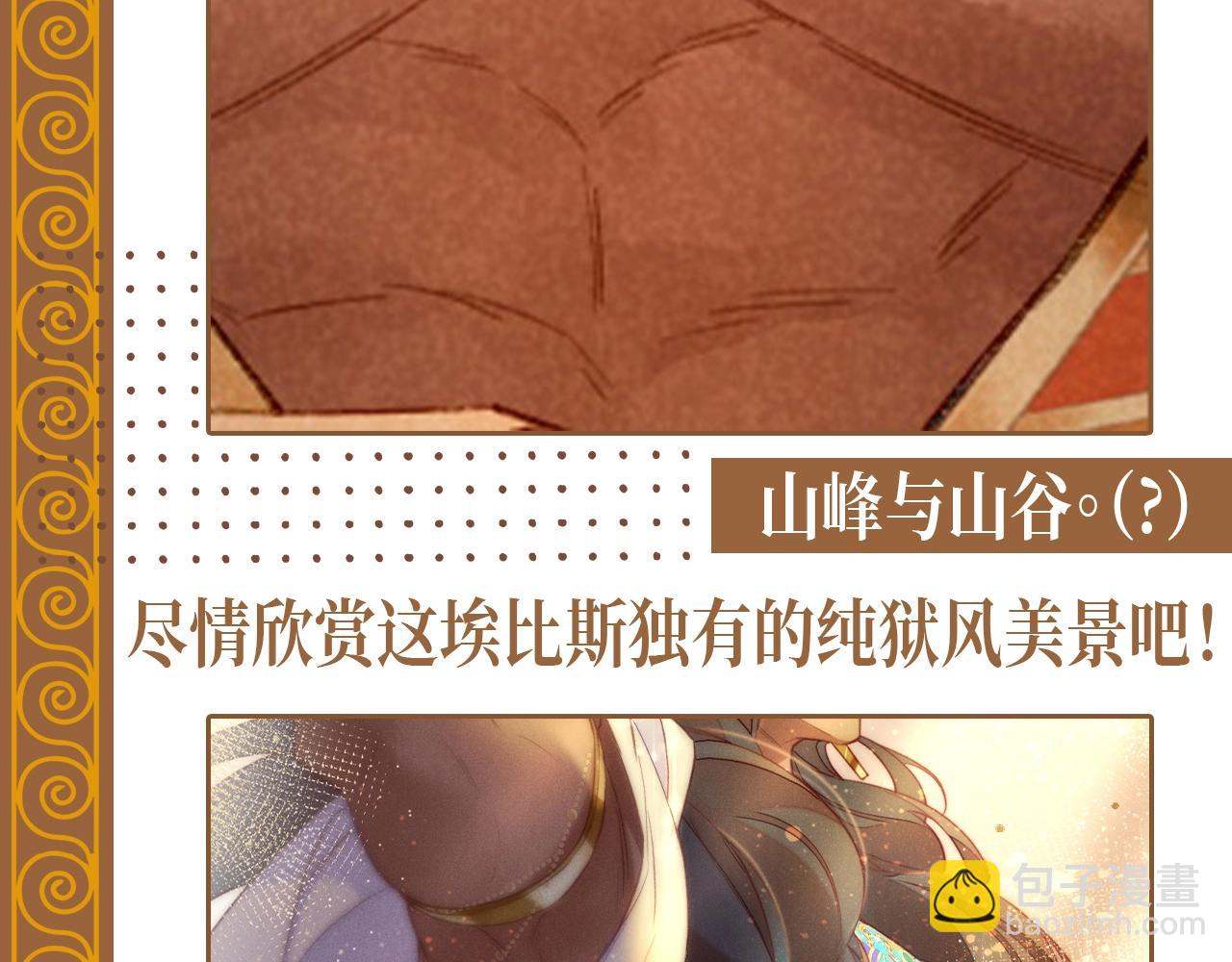 第22期 整活企划：埃比斯纯狱风美景全攻略-第78话