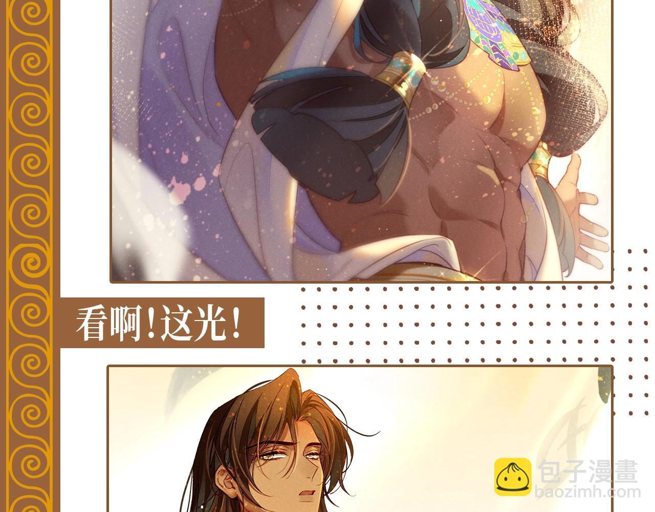 第22期 整活企划：埃比斯纯狱风美景全攻略-第78话