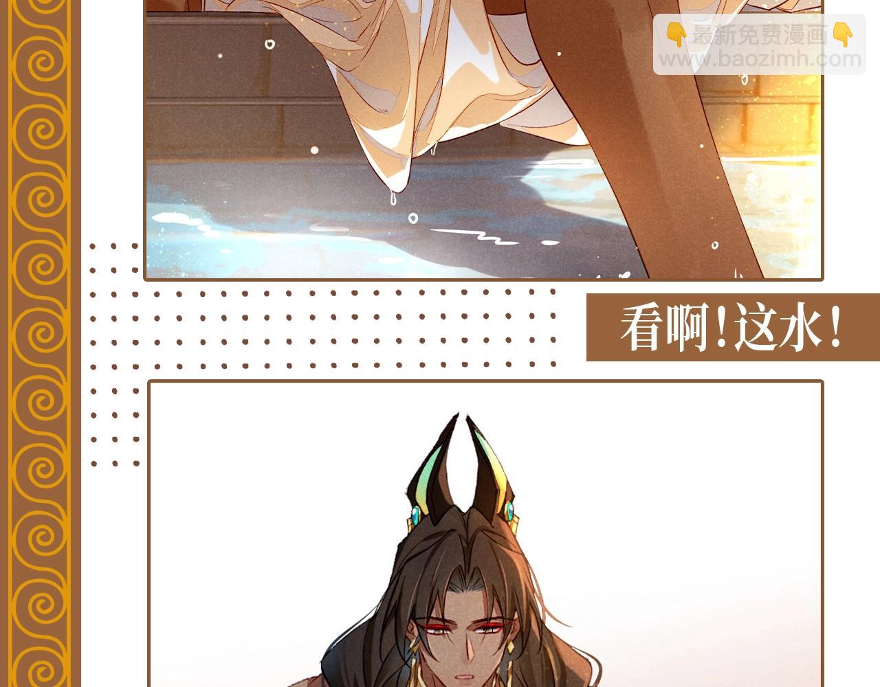 第22期 整活企划：埃比斯纯狱风美景全攻略-第78话