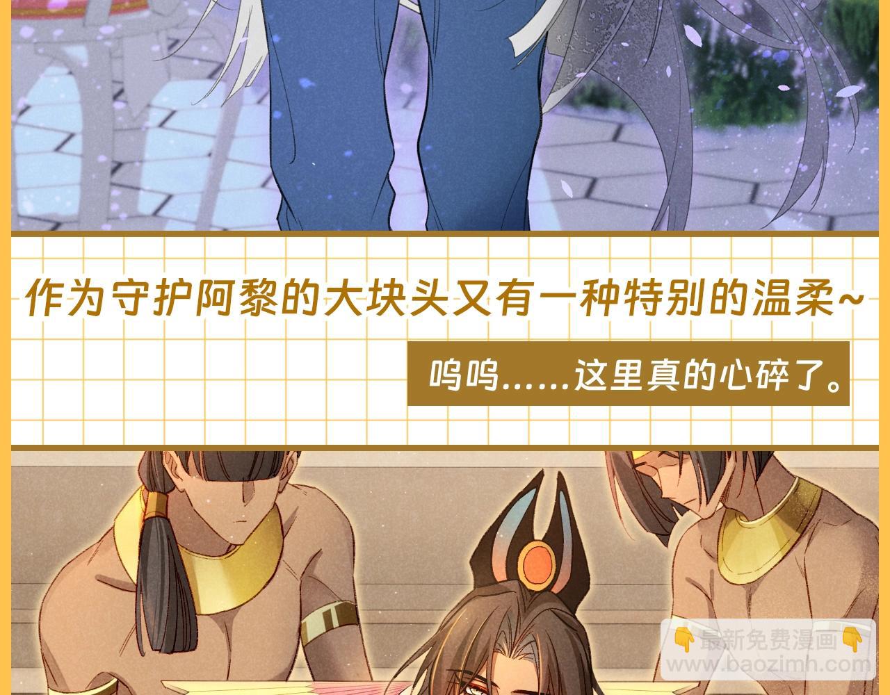 第23期 百变弥弥的造型大盘点-第80话