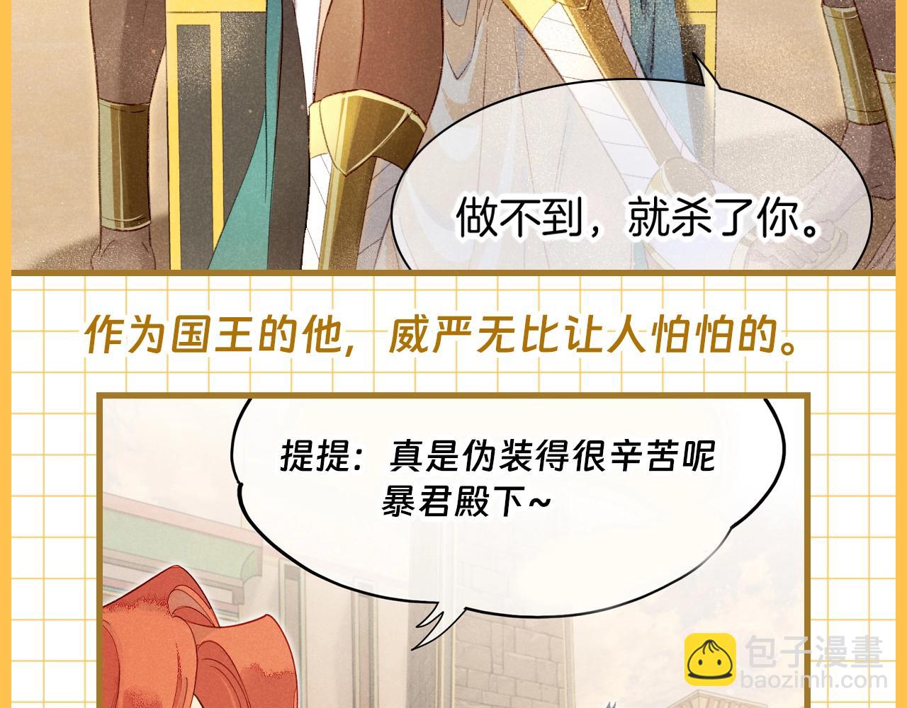 第23期 百变弥弥的造型大盘点-第80话