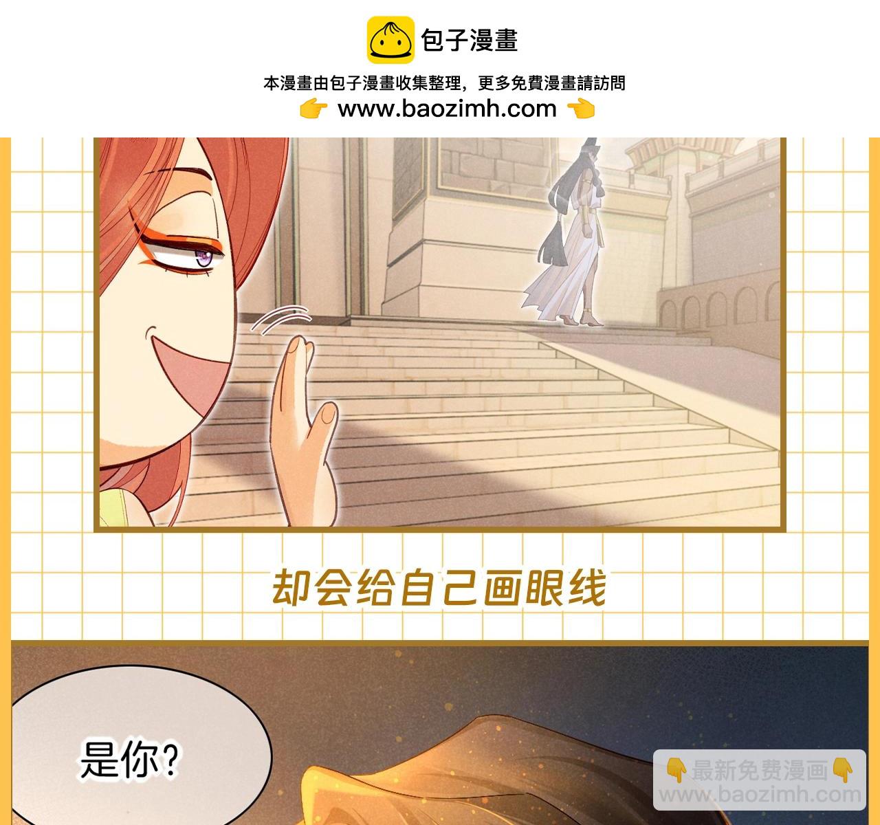 第23期 百变弥弥的造型大盘点-第80话