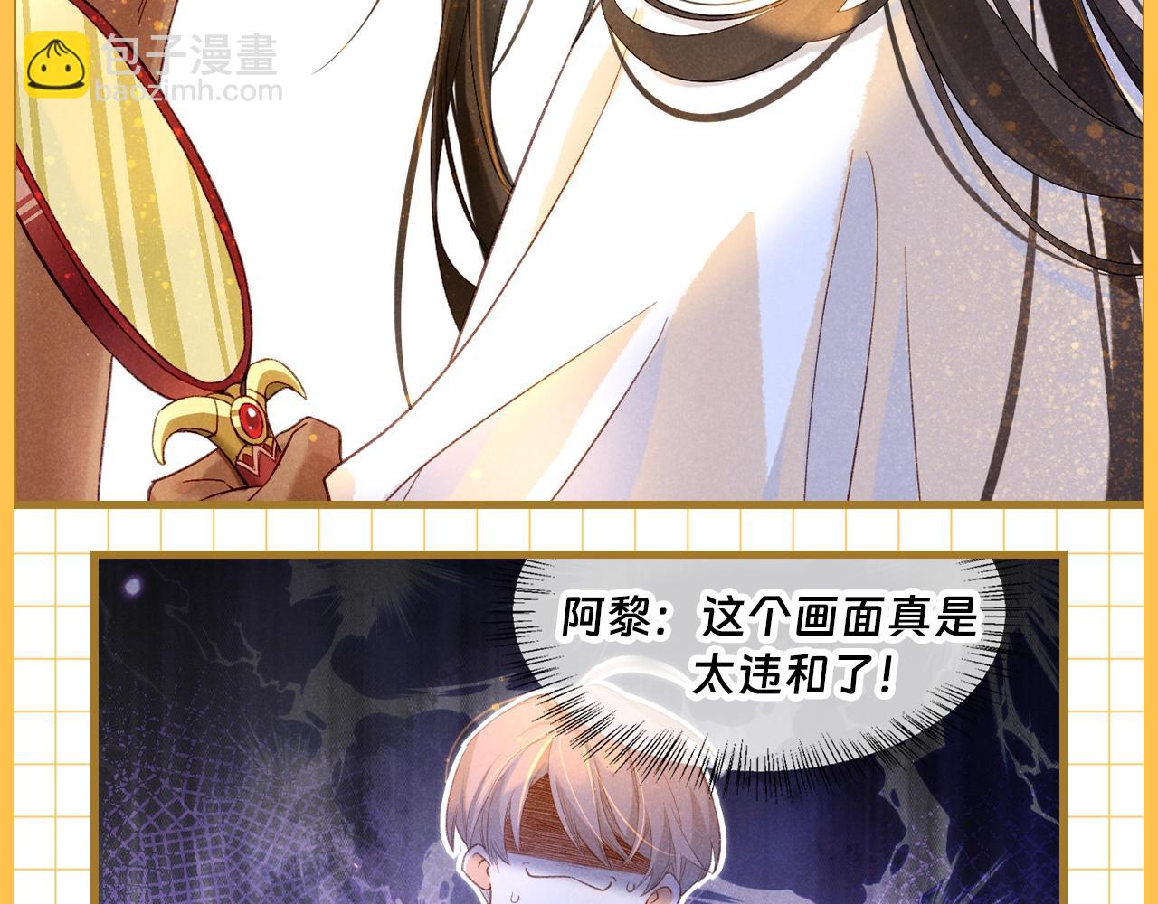第23期 百变弥弥的造型大盘点-第80话