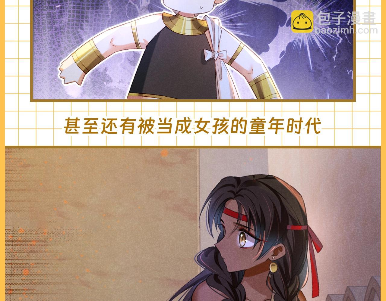 第23期 百变弥弥的造型大盘点-第80话