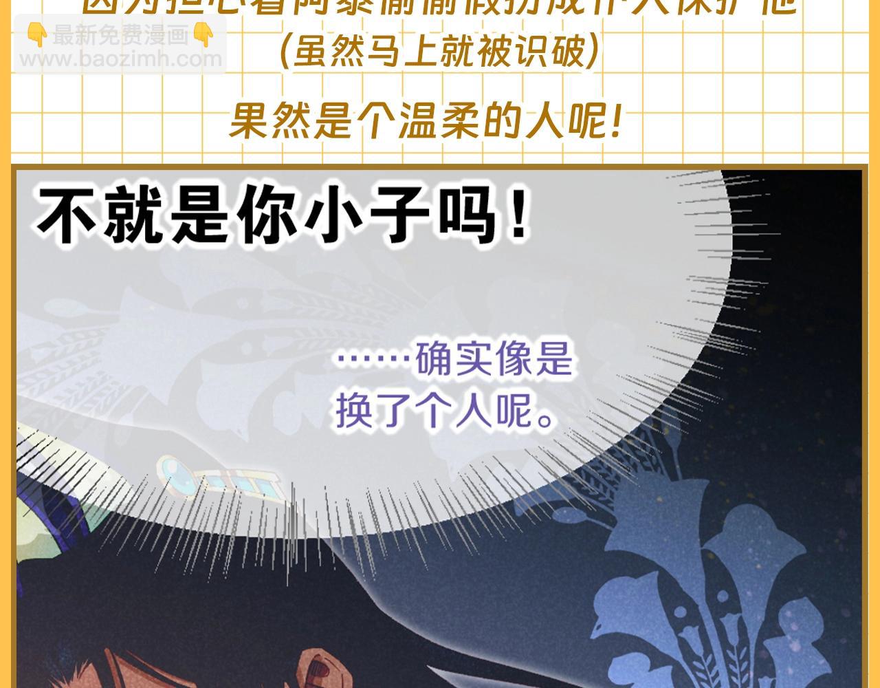 第23期 百变弥弥的造型大盘点-第80话