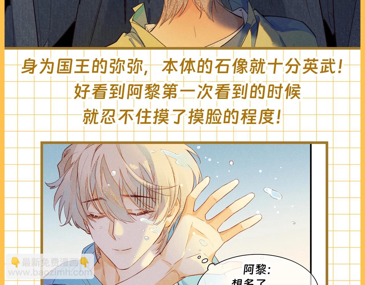 第23期 百变弥弥的造型大盘点-第80话
