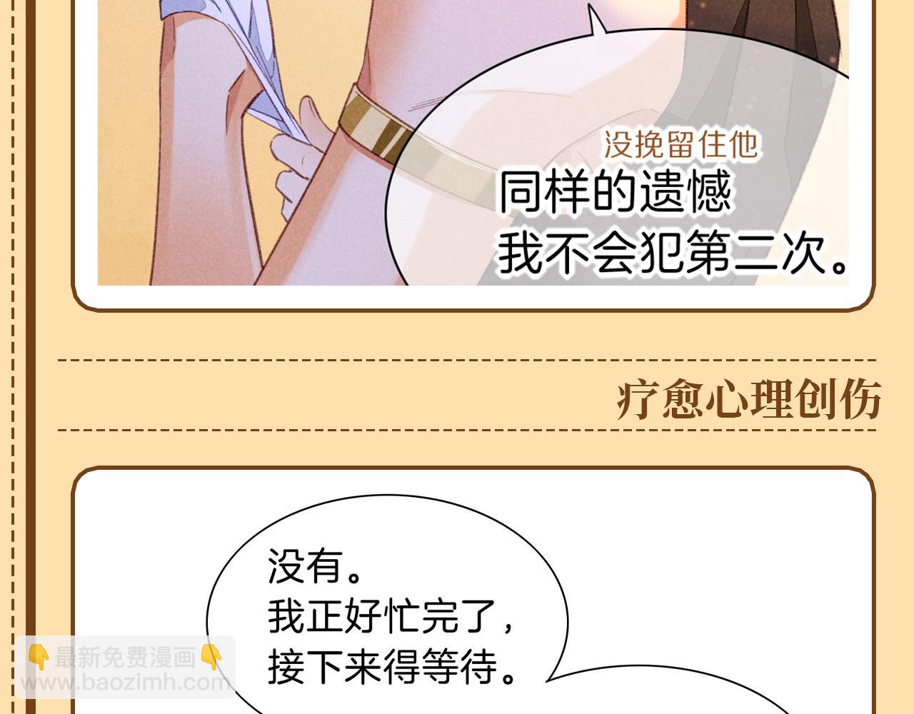 第25期 燕子，还有什么是你不会的？-第82话