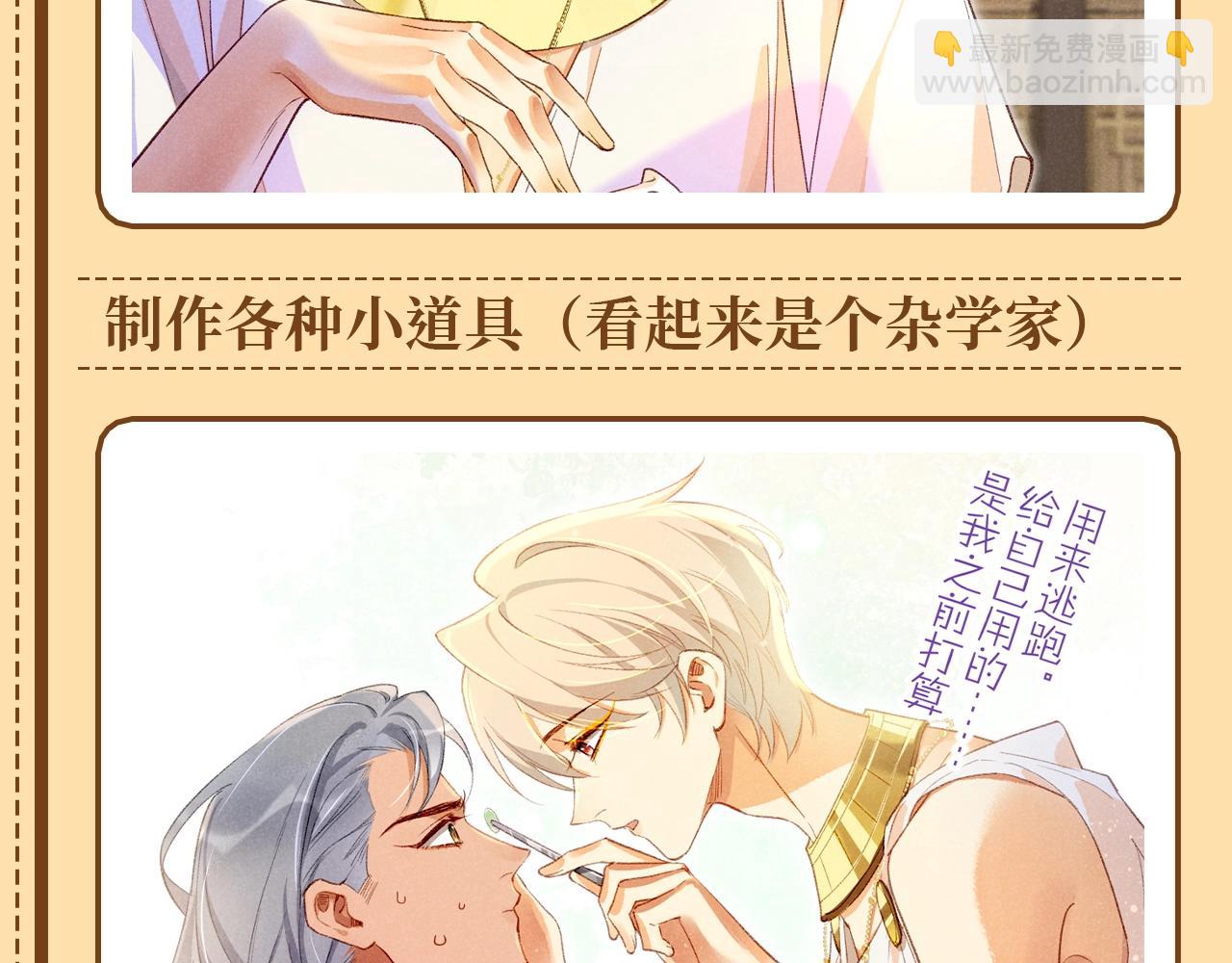 第25期 燕子，还有什么是你不会的？-第82话