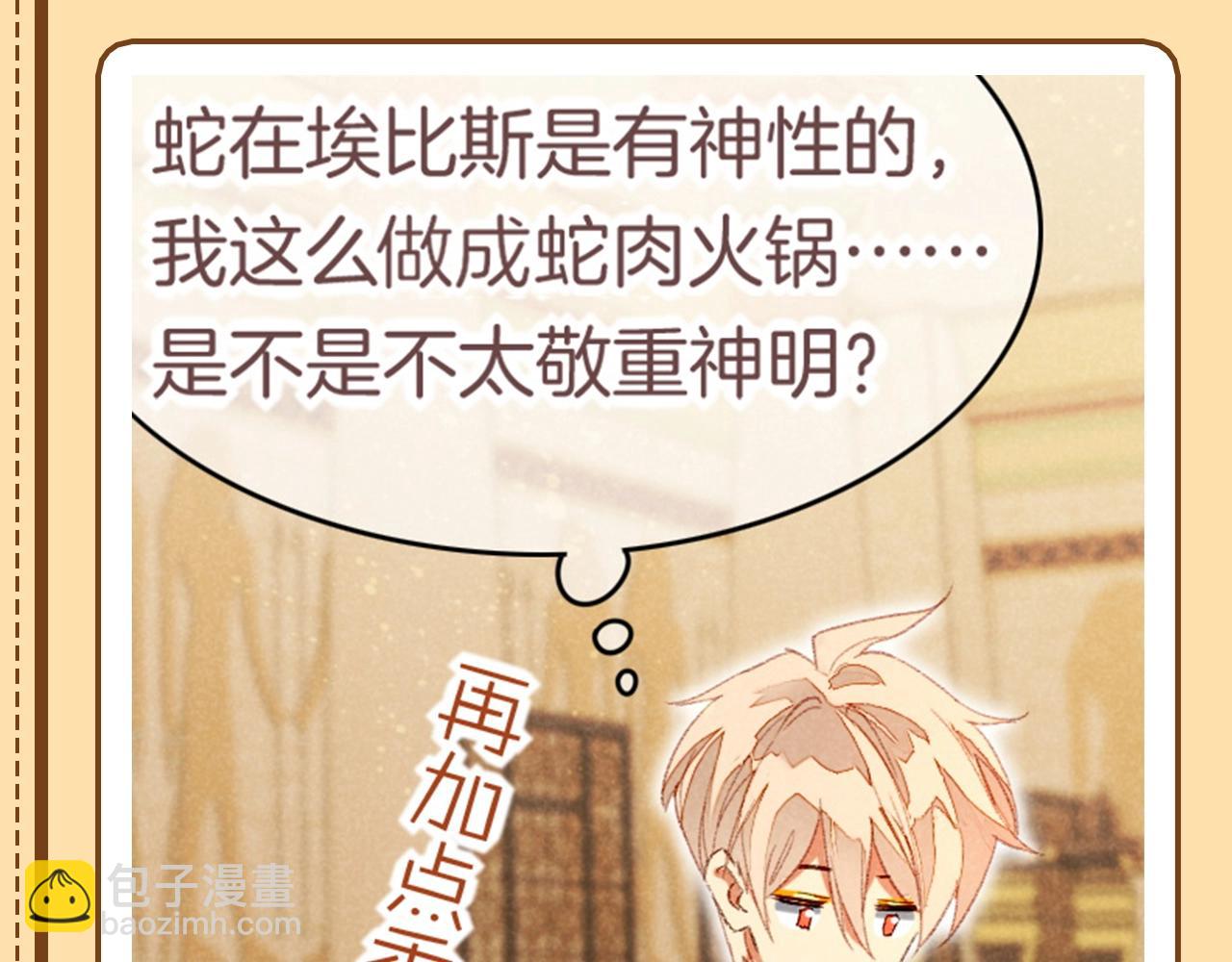 第25期 燕子，还有什么是你不会的？-第82话