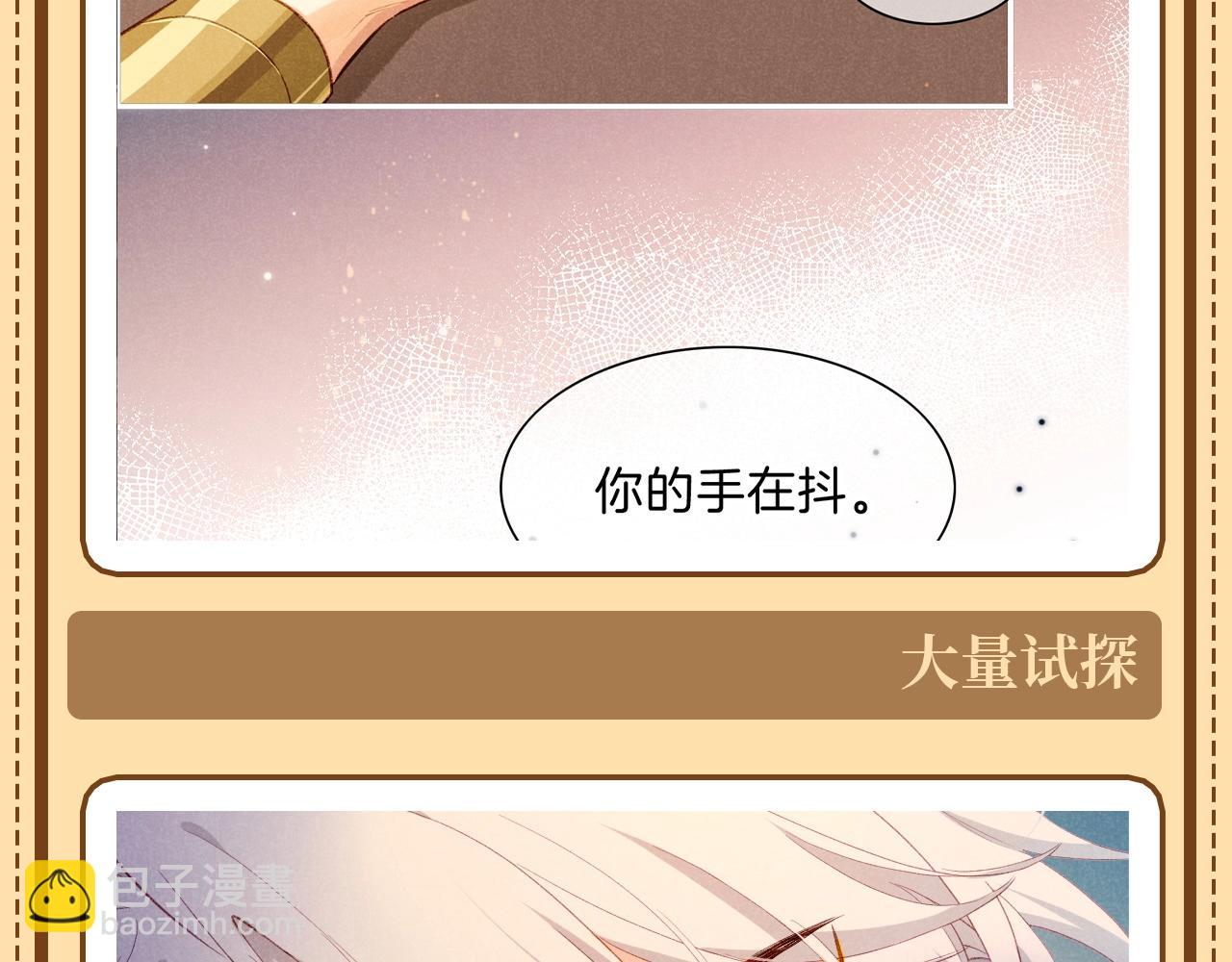 第27期 阿黎的心理治疗室-第84话