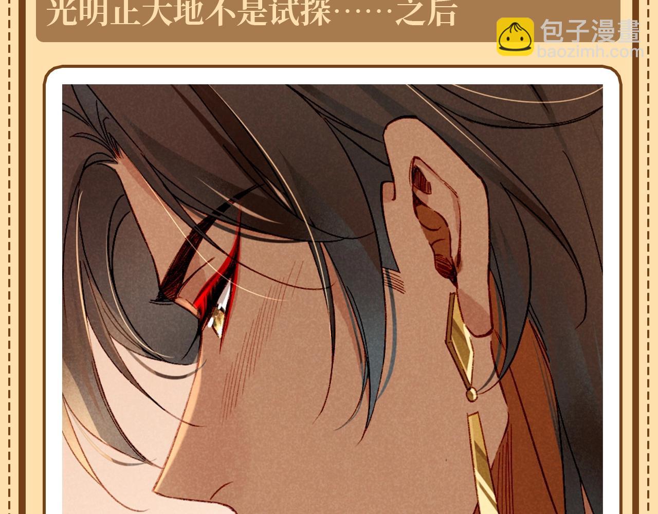 第27期 阿黎的心理治疗室-第84话