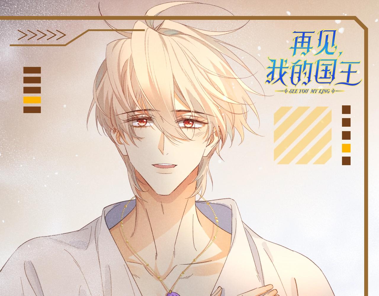 第28期 整活企划：捡到了小维寄出的信！-第86话