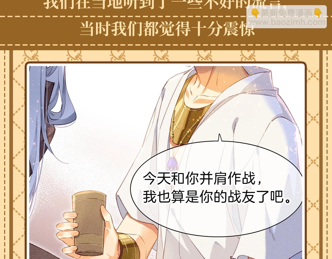 第28期 整活企划：捡到了小维寄出的信！-第86话
