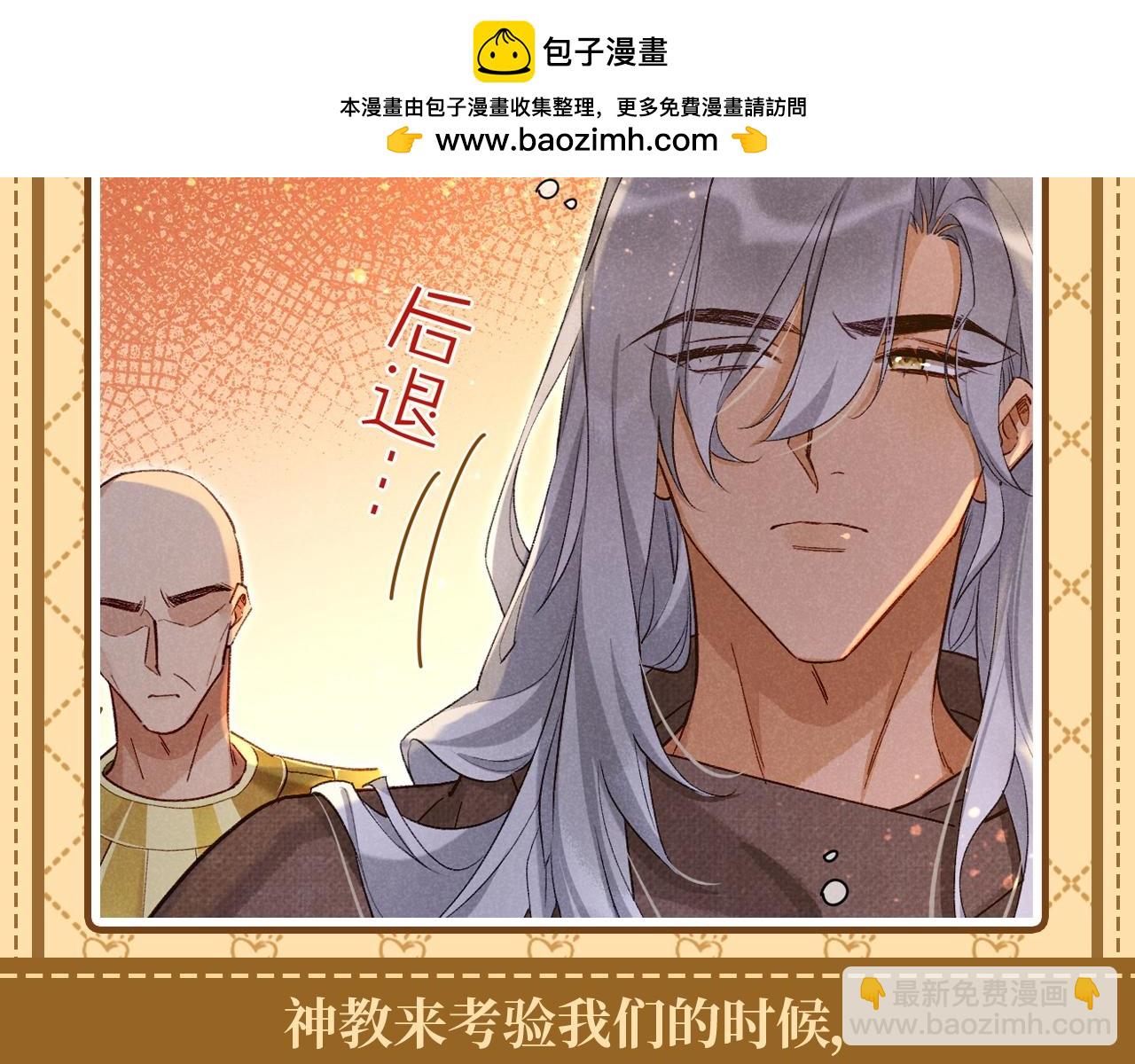 第28期 整活企划：捡到了小维寄出的信！-第86话
