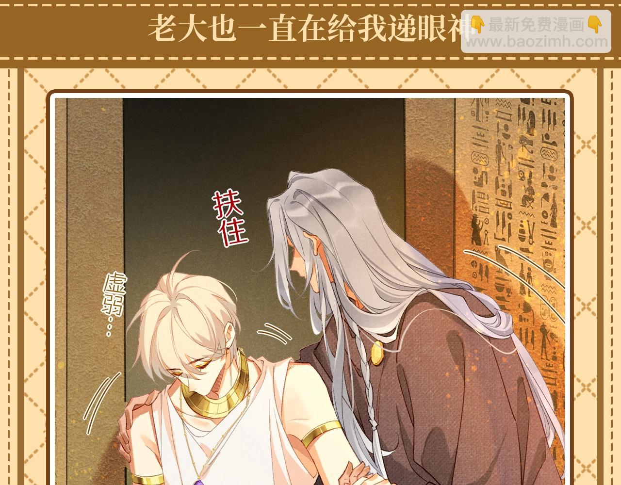 第28期 整活企划：捡到了小维寄出的信！-第86话