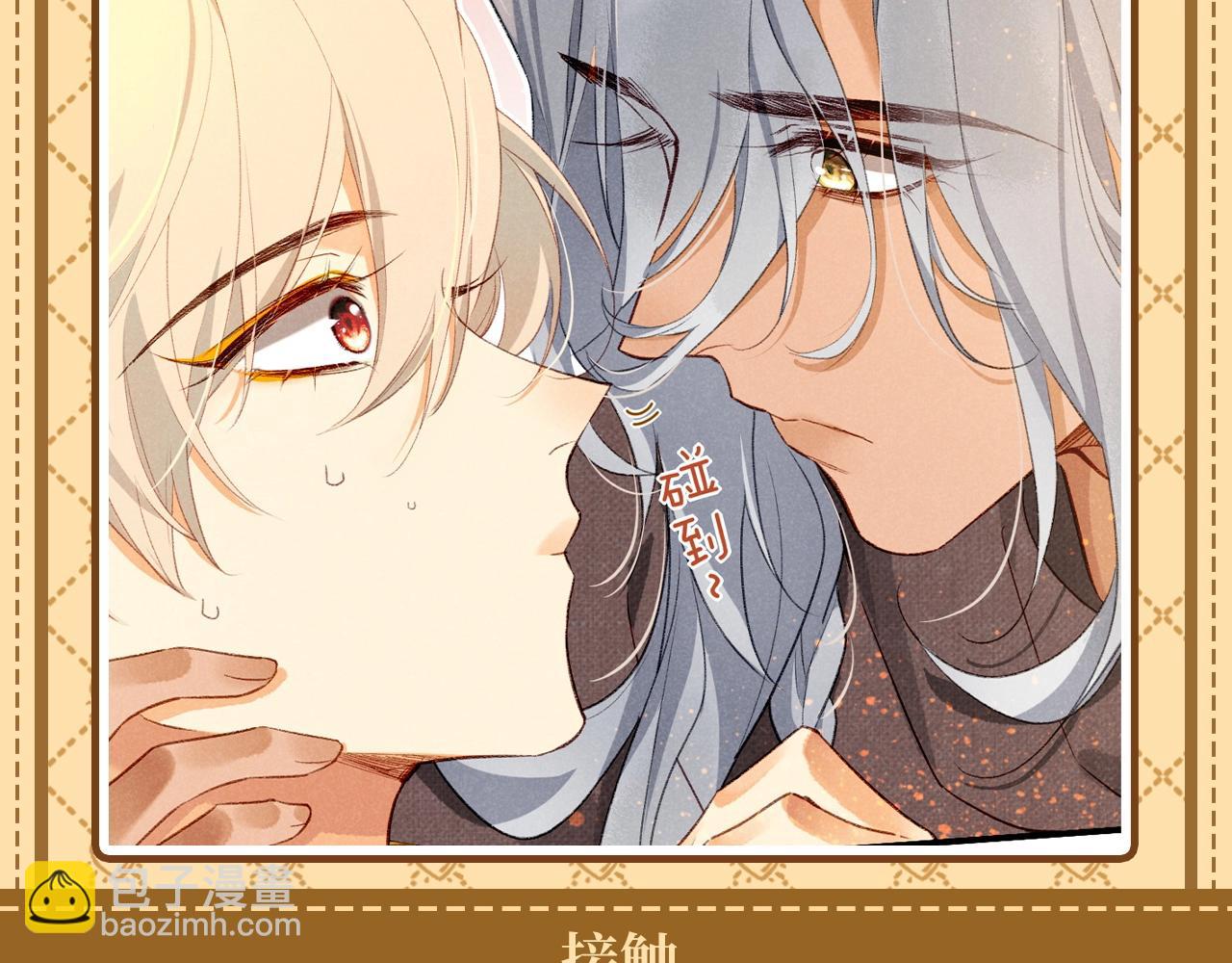第28期 整活企划：捡到了小维寄出的信！-第86话
