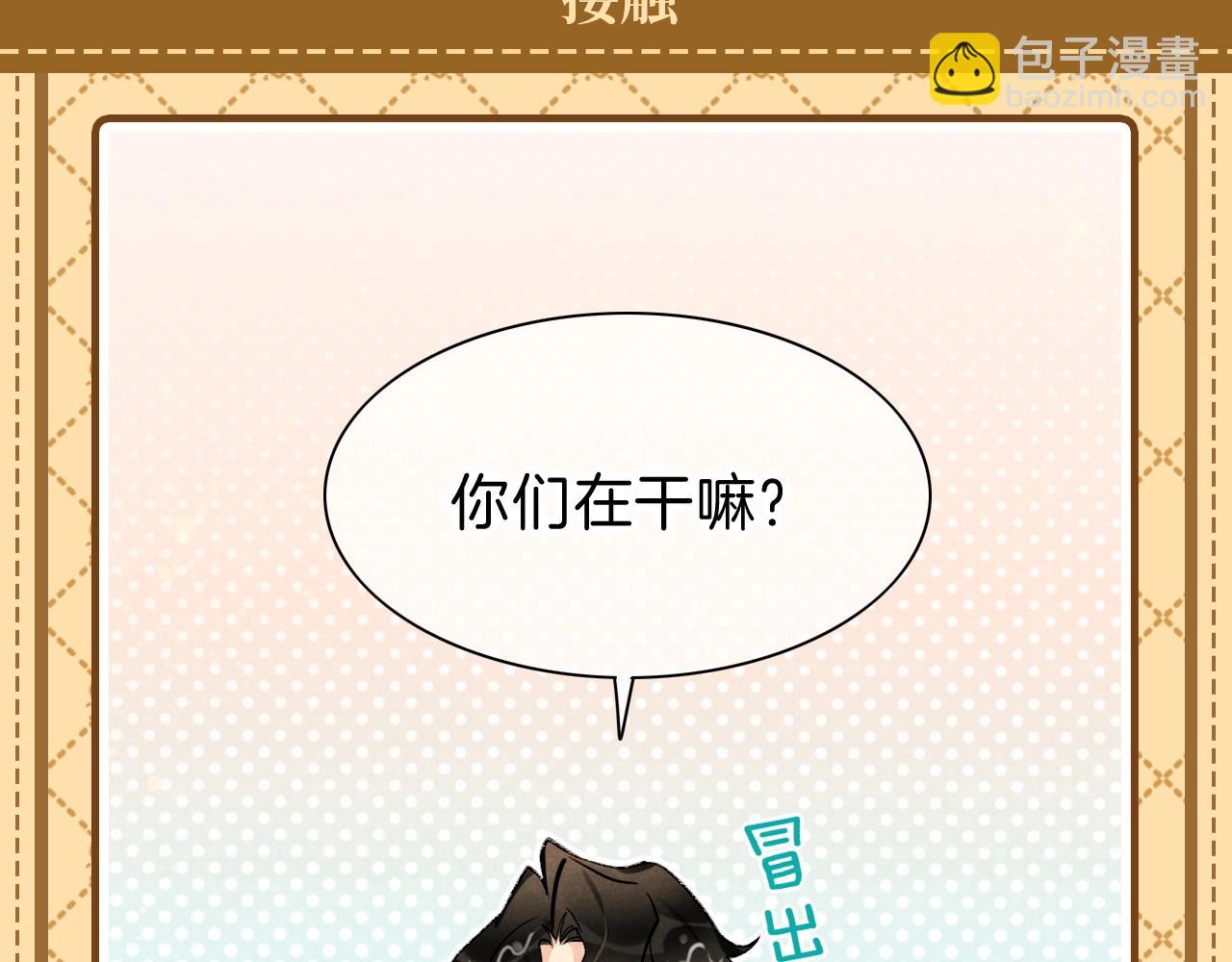 第28期 整活企划：捡到了小维寄出的信！-第86话